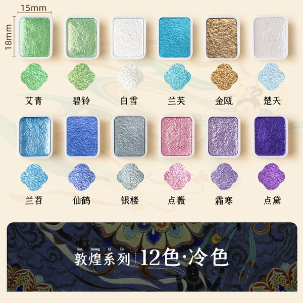 【Pearl Light】Dunhuang cool colors 12 colors