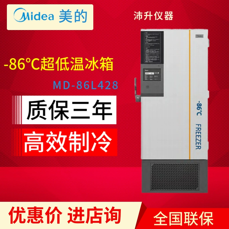 Ящик для хранения сверхнизкой температуры Midea-86 ℃ научные исследования MD-86L428 сверхнизкотемпературный холодильник лаборатория фармацевтический завод