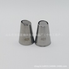 401小号环烛台皱褶裱花嘴花边飘带挤花器304不锈钢一体拉伸裱花嘴