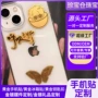 含金物料应援定制手机贴