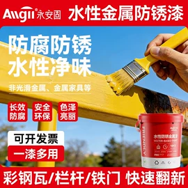 防水涂料;金属漆;瓷砖胶