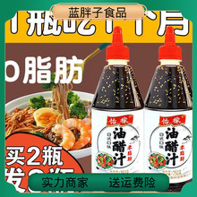 0脂油醋汁750g大瓶輕食日式蔬菜涼拌調料零沙拉醬280g20包郵