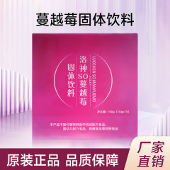 Lotus Berry Cranberry Solid Beverage Imperfect Lotus Drink Hanlin WeChat Official Version