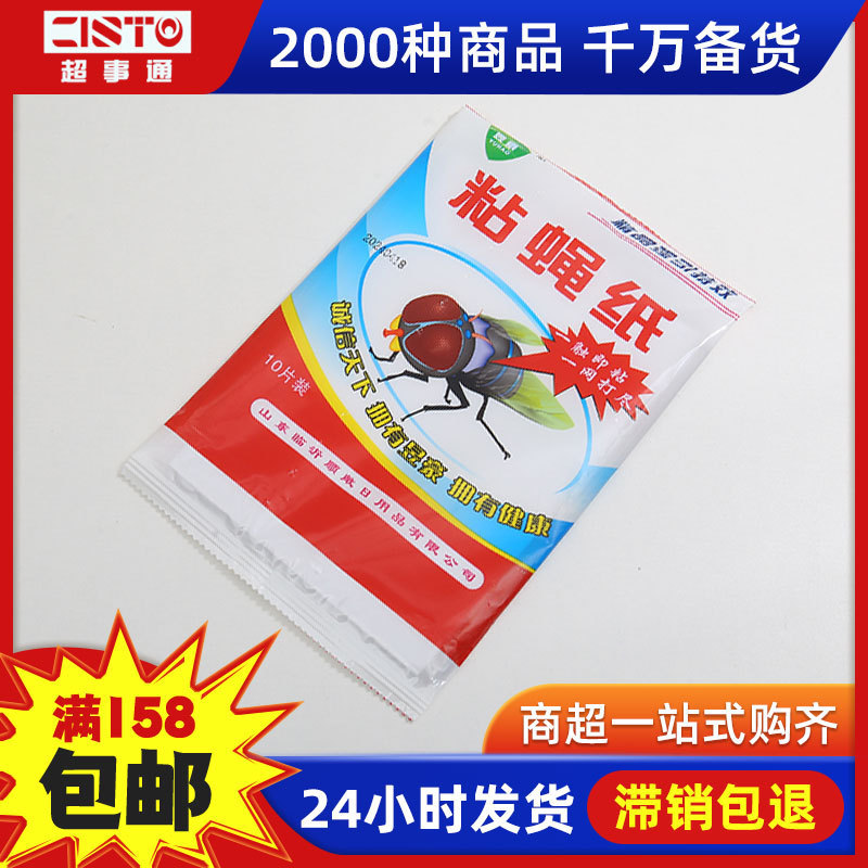 Wholesale strong sticky fly paper fly paper sticky fly paper non-slip sticky fly sticker board household fly killer glue sticky fly paper Wholesale strong sticky fly paper fly paper sticky fly paper non-slip sticky fly sticker board household fly killer glue sticky fly paper