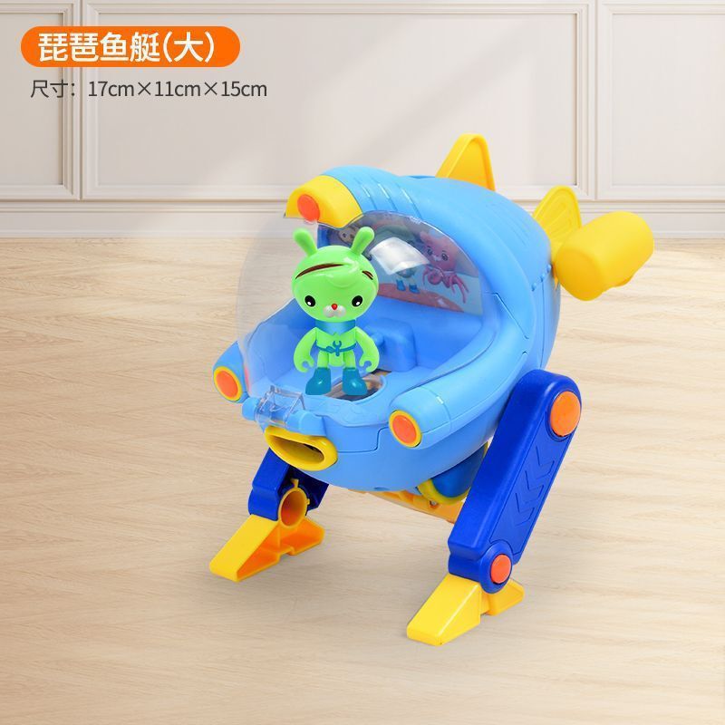 新版海底小纵队玩具儿童玩童玩具章鱼堡核潜艇探险套装男豪华正版|undefined