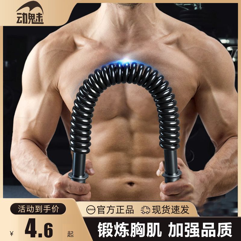 Arm Strength Device Male 40kg Fitness Equipment Home Arm Bars Exercise Arm 30kg Chest Grip Strength 50 Training Stick