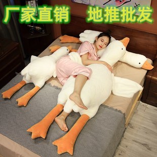 Wholesale Large White Goose Plush Pillow, Goose Vent Pillow, Sleeping Pillow, Plush Toy, Sleeping Doll, Cartoon Doll