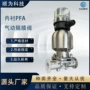 定制气动反馈快装不锈钢