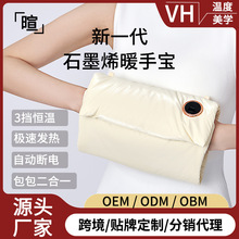 VH 石墨烯暖手袋便携暖手宝包usb小型随身加热电暖挎包迷你便携式
