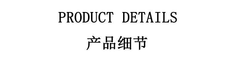 产品细节.jpg