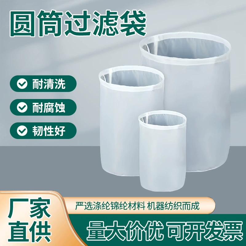 Обработка и изготовление на заказ цилиндрических нейлоновых фильтр-мешков для соевого молока, молока, соков, чая с молоком, важных фильтр-мешков для чая и кофе на фабрике.
