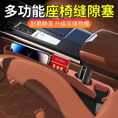 SHANKEDAO/Shankedao car seat storage box car seat gap storage box large capacity storage box