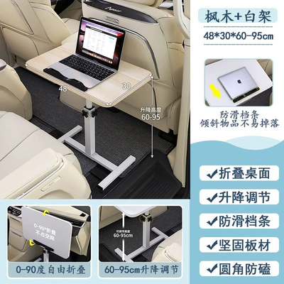 Car-Mounted Car Table, Foldable Table Car table board - exclusive-for-small-and-micro-cars-maple-color-48x30