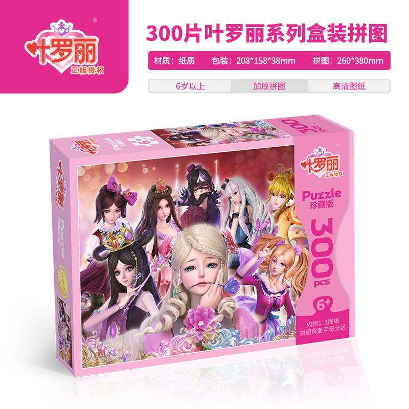 Puzzles de página transfronterizos para niños 100 piezas 200 piezas Ultraman Transformers Ye Lori Pony Baby