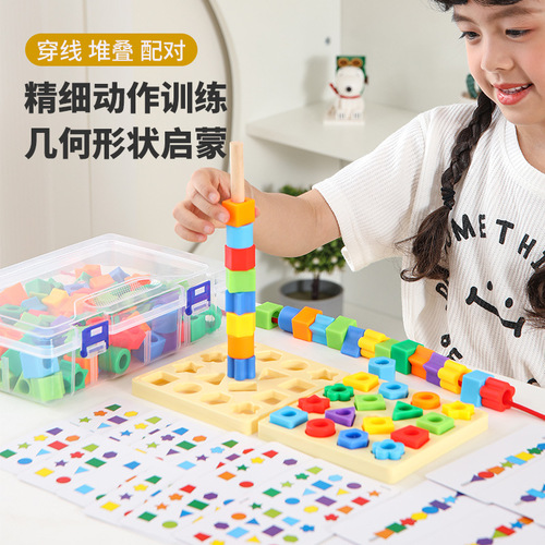 International Foreign Trade Kindergarten Montessori Early Education 2-3 Years Old Geometric Shape Matching Puzzle Educational Toy Building Blocks Beads