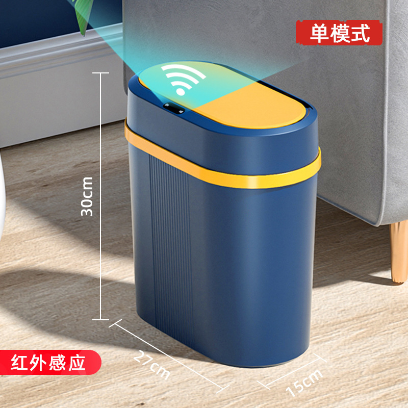 感应垃圾桶厨房卫生间夹缝智能垃圾桶家用自动感应式垃圾筒纸篓批|undefined