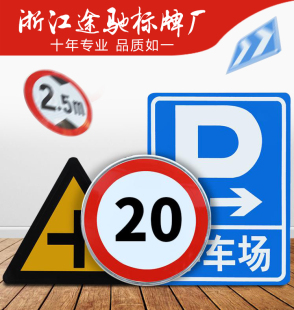 Ql@3H Traffic Signs, Height and Speed Limit Signs, Street Signs, Road Signs, Road Reflective Signs, Highway Signs