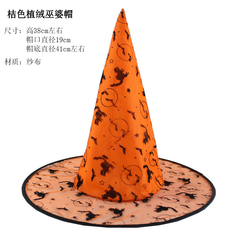 万圣节舞会派对帽子巫婆帽子巫师帽纱帽印花南瓜帽黑尖帽子|undefined