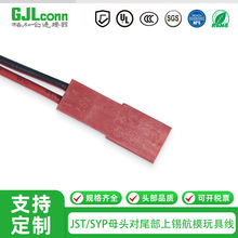 ��ģ��߳�늾� JST-SYP-2Pĸ�^�tɫ���Ӿ� �K�����^�B�Ӿ������a