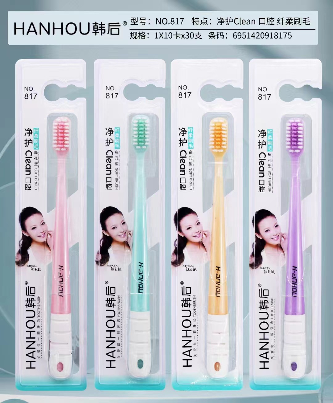 NO.817【섬세한 강모】