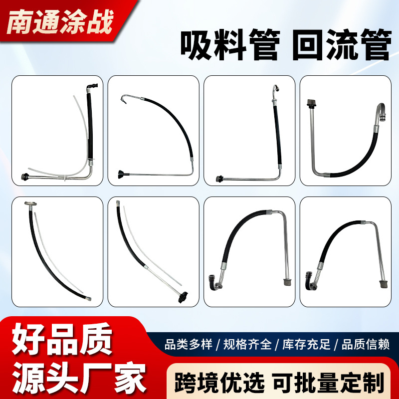 高压无气隔膜式喷涂机配件吸料管395/495/795/450/980回流进料管