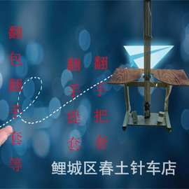 气动翻手把套 手提套设备机械 气动各款工具 翻包  翻套设备