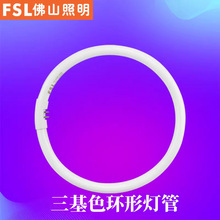 FSL/佛山照明环形灯管四针荧光环管T5三基色圆形吸顶灯22/28W白光