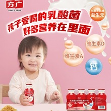 方广乳酸菌饮品原味草莓味益生元饮品含乳饮料早餐酸奶100ml*4瓶