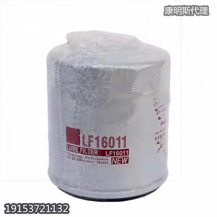 矿用机械配件 柴油机润滑油过滤器 机油滤清器LF16011