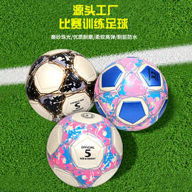 儿童足球学生比赛训练中考5号球football机缝PVC橡胶足球工厂批发