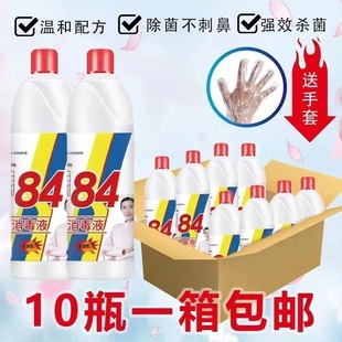 84 Disinfectant Bleaching, Sterilization, Mildew Removal, Chlorine-Containing Clothing, Pet School, Home Hotel Toilet, Large Barrel Bottle Wholesale
