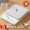 High-precision charging model [5kg/1g] + six gifts [Gift gifts]
