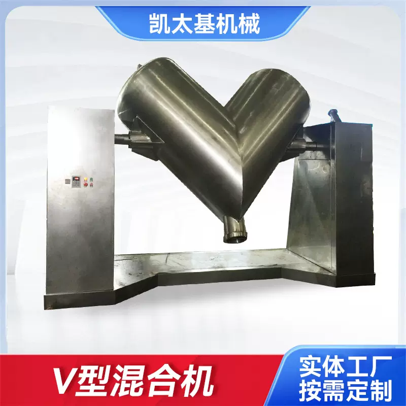 V型混合机1500 不锈钢大型立式搅拌机 化工粉末高速V型混合机