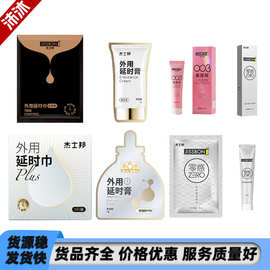 湿巾1片外用喷剂2ml黄金款10ml子弹头