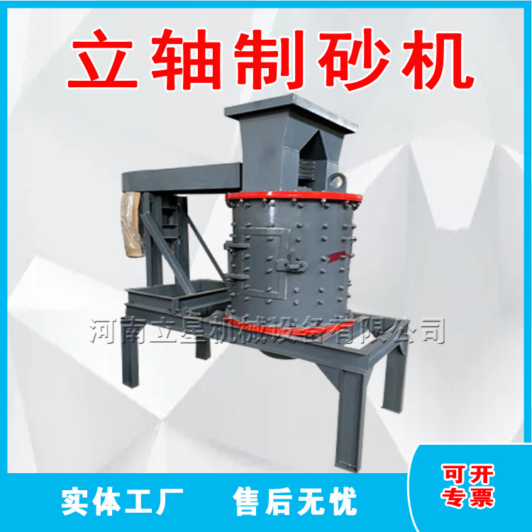 立星四层锤立式制沙机干湿料无筛底破碎机800型复合式破碎机