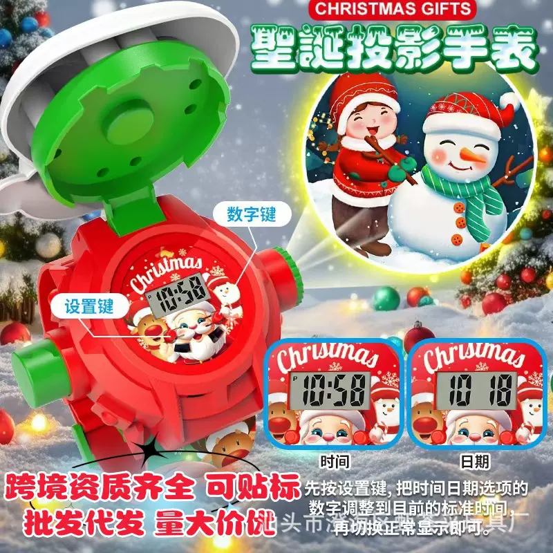 跨境圣诞节投影手表24图手电筒相机益智万圣节日礼物儿童发光玩具