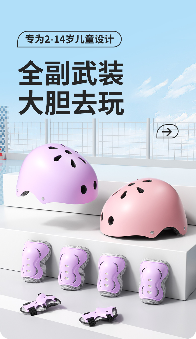 メーカー直販 子供用保護具セット ハードシェル ローラースケート自転車用 頭部膝肘パッド 安心