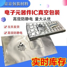 ic�бP��մ����o��X�������Ԫ����оƬ25*50cm���b������tray