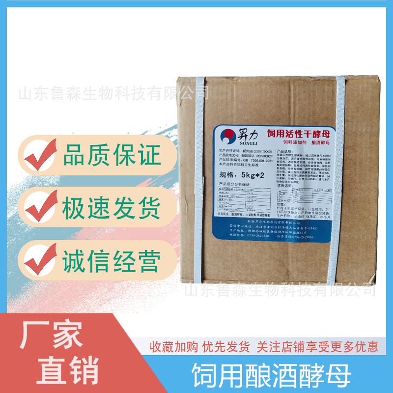 饲用活性干酵母200亿活菌饲料添加剂 酿酒酵母水产养殖