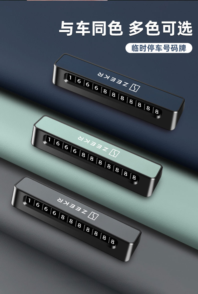 Suitable for Zeekr 001 Sliding Car Number Plate Card 009 Creative Interior 007 Men's and Women's Parking Special 7X