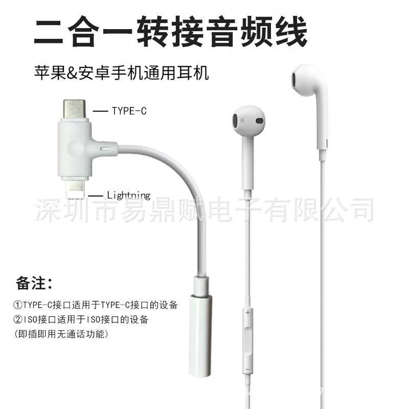 Компас/адаптер Apple, Huawei, 2-в-1 кабель-адаптер, наушники, телефон