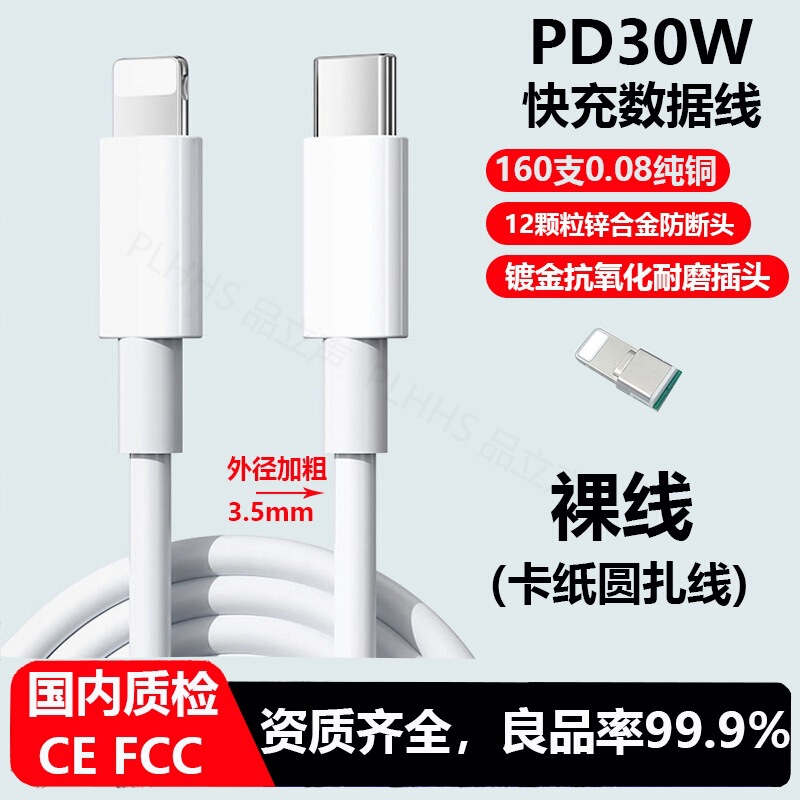 Appleデータケーブル、PD急速充電ケーブル、8-14対応急速充電USB、ユニバーサルApple充電ケーブル、Type-C編組ケーブルに適用|undefined