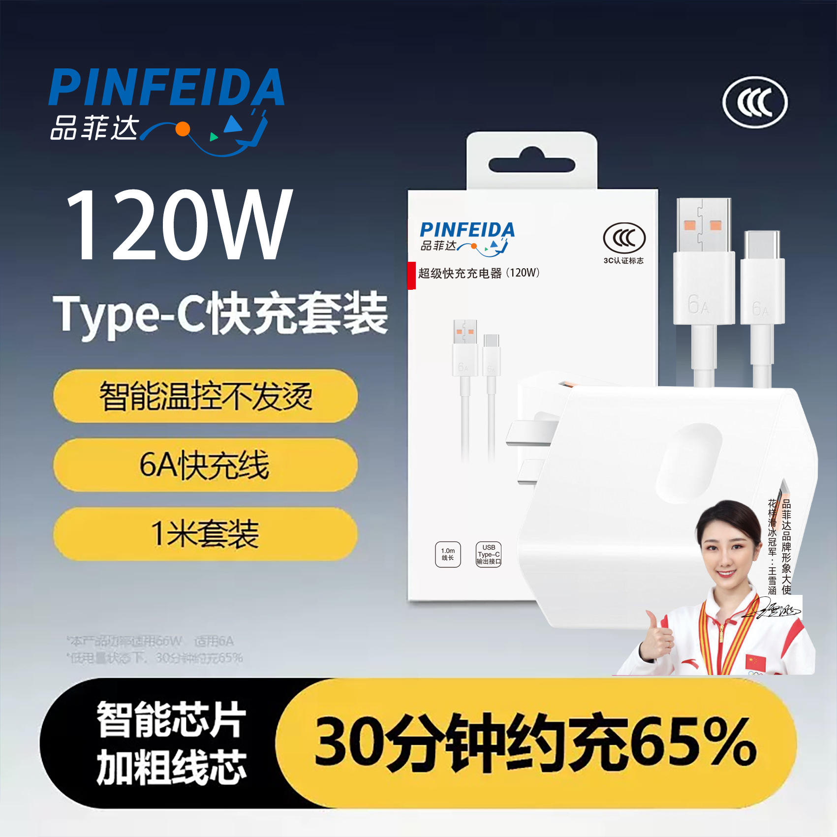 Product Feida Type-c data cable 120w super fast charging for Huawei P60mate mobile phone flash charger
