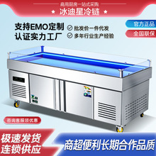 冰台海鲜菜品不锈钢商用展示柜水产鱼肉冷冻冷藏柜点菜柜保鲜柜