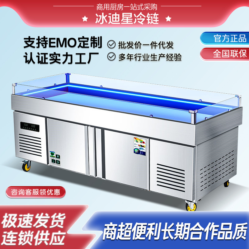 冰台海鲜菜品不锈钢商用展示柜水产鱼肉冷冻冷藏柜点菜柜保鲜柜