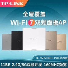 TPLINK TL-7AP5100HI-PoEչWIFI7APpl2.5Go86·