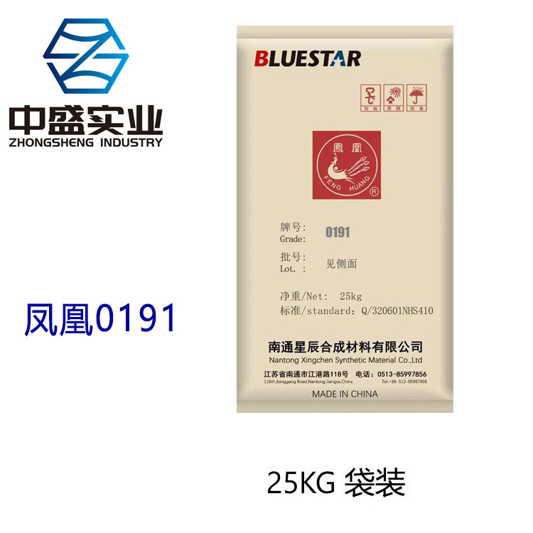 现货厂家直营凤凰牌0191 E20 透明度高双酚A型固体601环氧树脂901