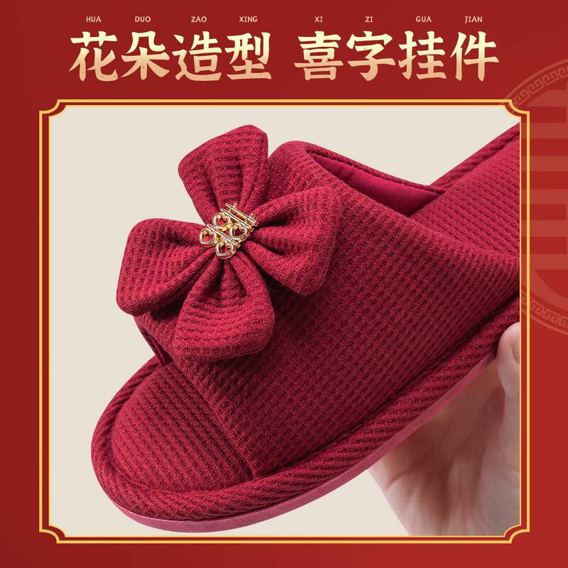 結婚スリッパを買って、女性のタイプの夏の室内の家庭のお祝いの赤いカップルが新婚の涼しさに付き添う|undefined