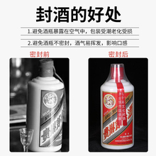 白酒封口膜老酒收藏封酒膜酒瓶密封膜老酒封口保存酒瓶密封热缩膜