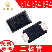 K14 K24 K34 �����SOD-123FL ��Ƭ1206 40V 3AФ�ػ�������DSK34